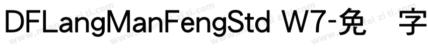 DFLangManFengStd W7字体转换